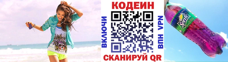 что такое   площадка состав  Кодеин напиток Lean (лин)  Менделеевск  kraken ССЫЛКА 