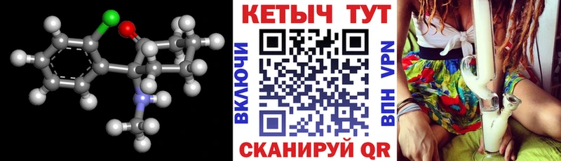 КЕТАМИН ketamine Менделеевск