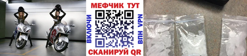 Мефедрон mephedrone купить наркотики цена ОМГ ОМГ как зайти Менделеевск