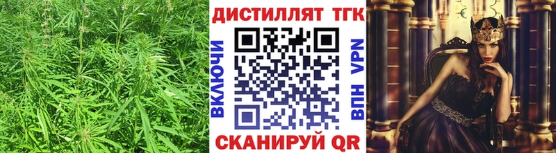 купить наркоту  Менделеевск  ТГК вейп 